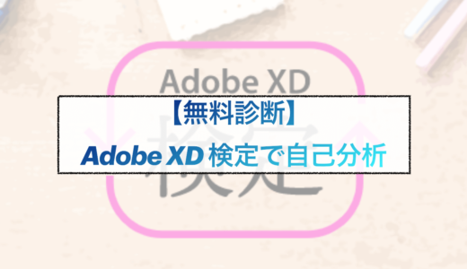 攻略 Xd 自動アニメーション できない ループ スクロール 時間 フェードイン ゆうけんブログ